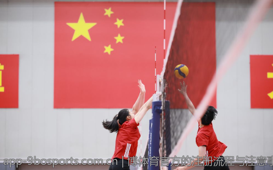 博体育官方的注册流程与注意事项
