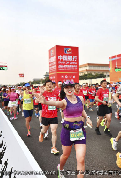如何注册与激活9博体育平台账户